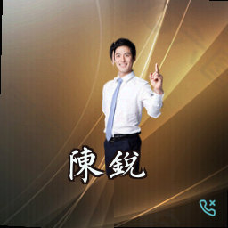 陈锐